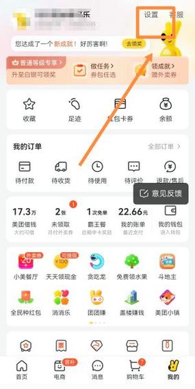 怎样注销美团店铺账号
