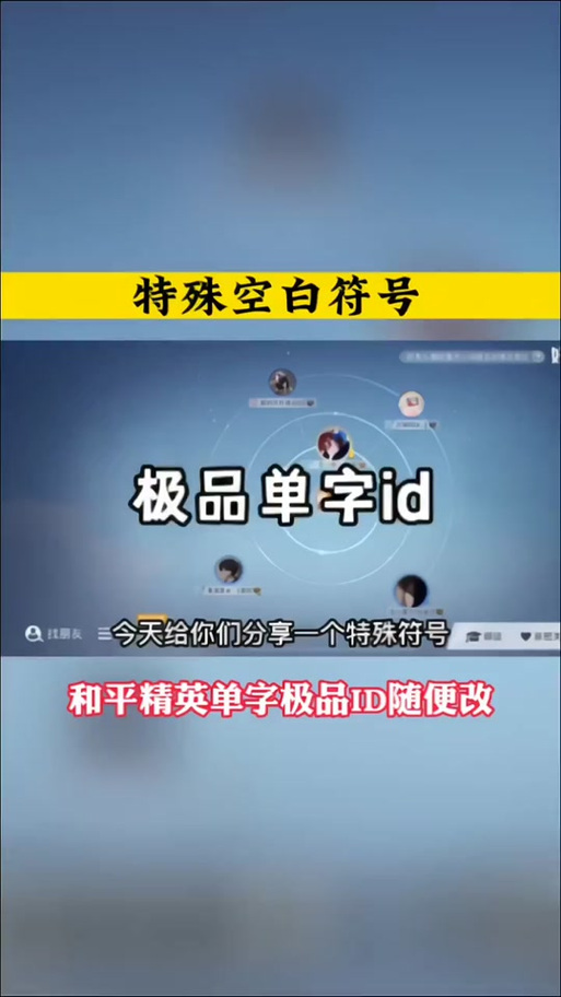 和平精英能用符号大全