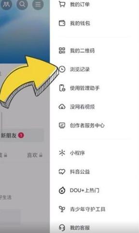 抖音视频刷过的记录在哪里看