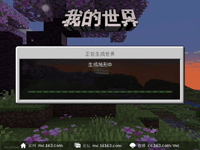 我的世界保存并退出的房间在哪里找