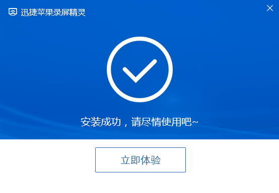 苹果投屏软件哪个好用缩略图