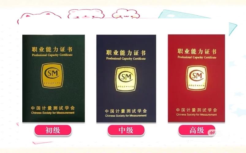 中国计量院硕士含金量