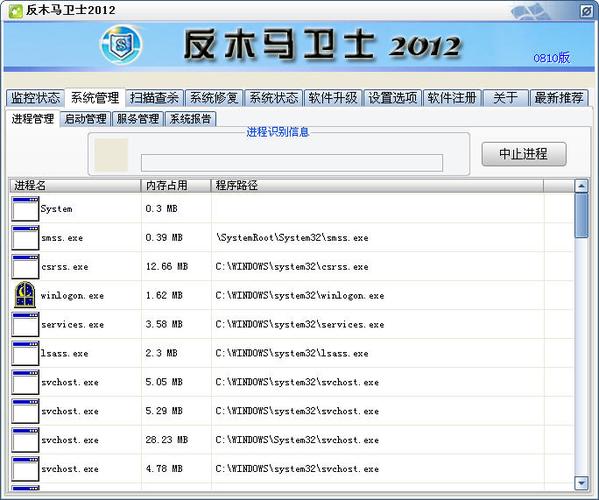 电脑查杀木马病毒最好软件游戏截图
