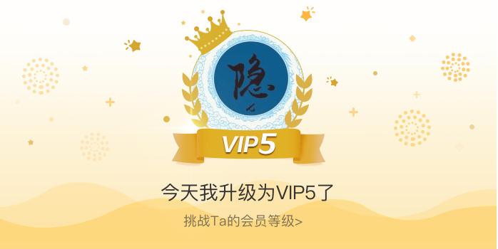 vivo会员等级如何升级