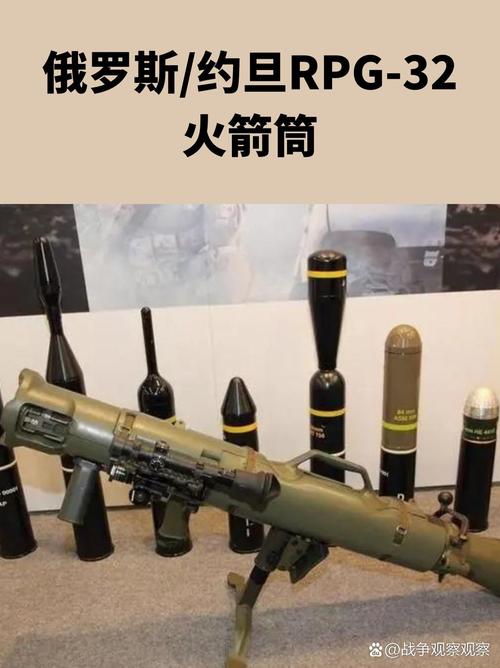 火箭筒口径