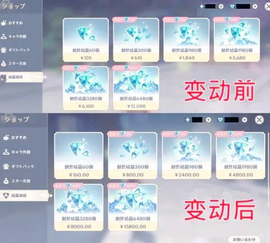 原神30元能买多少原石