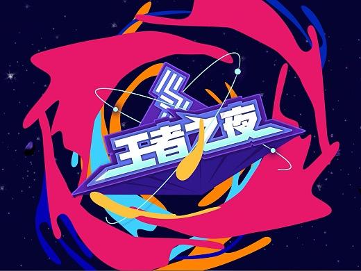 谁是主厅之主