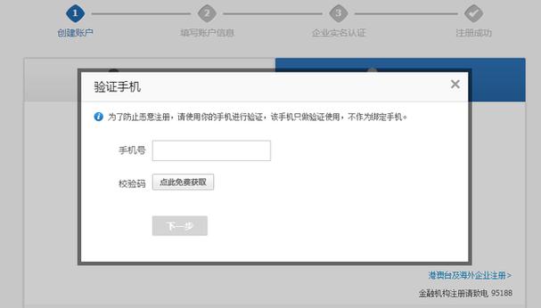 邮箱注册支付宝