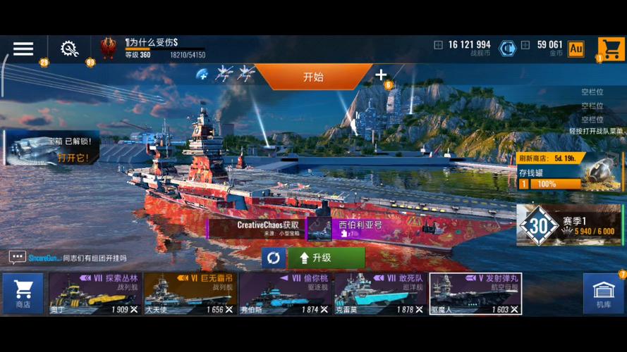 战舰太平洋无限内购版