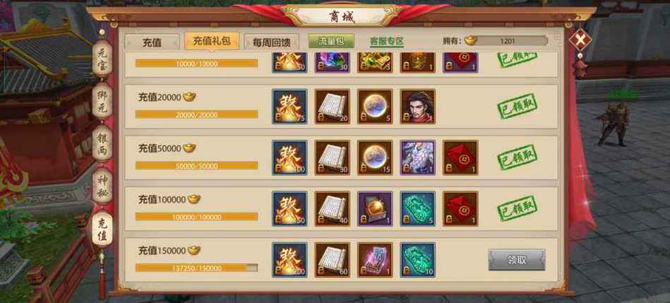 天龙八部手游能角色转移账号