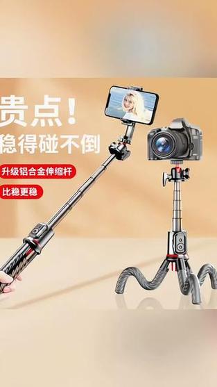 我要买个手机拍摄支架