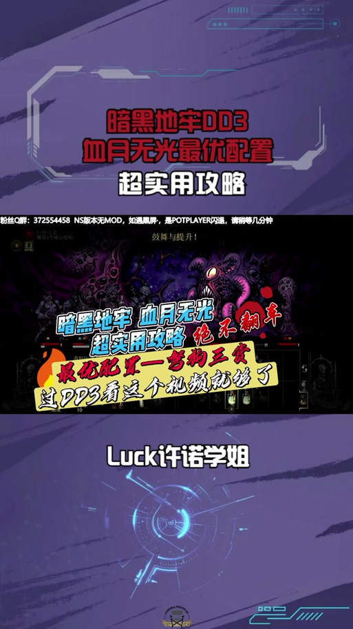 暗黑地牢怪癖锁定与解除方法讲解