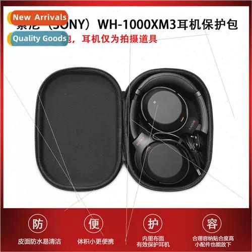 索尼xm3自动关机