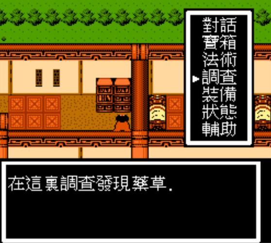 fc版封神榜隐藏物品
