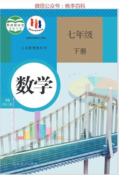 七年级数学