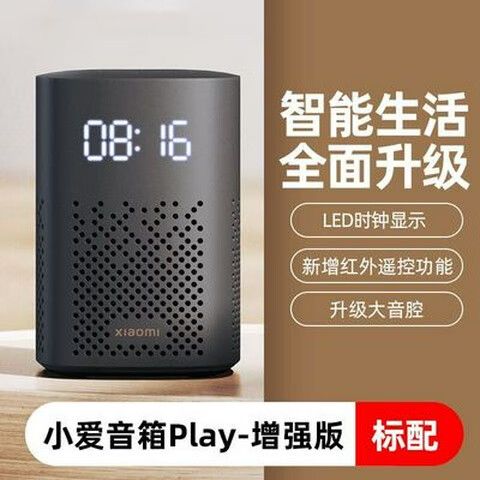 小爱可以当蓝牙音箱用吗