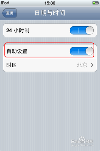 平板时间设置在哪里缩略图