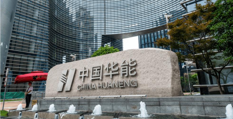 华能集团是国企还是央企
