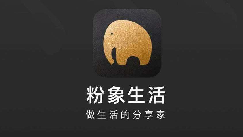 粉象注销了可以再注册吗