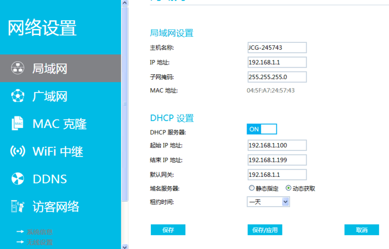 小云路由器高级设置