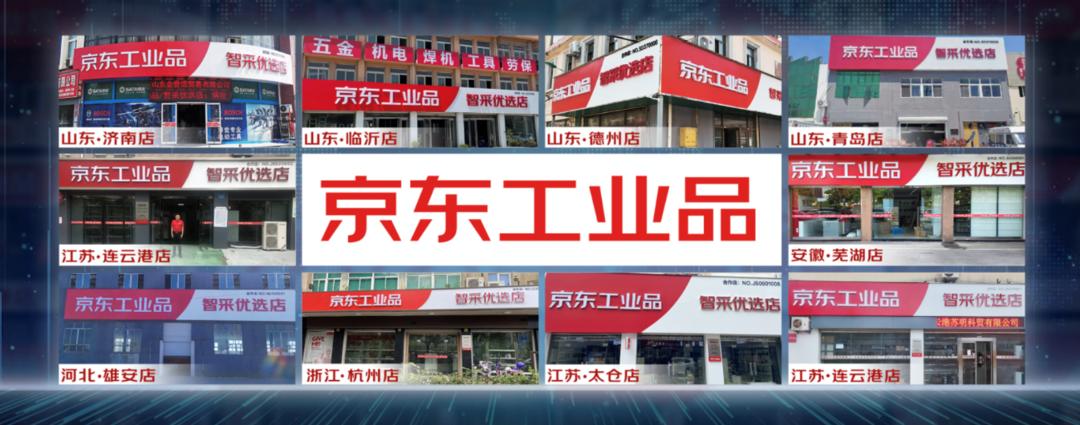 京东工业品商城图标