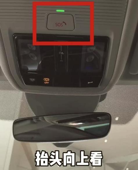 行车sos有什么功能