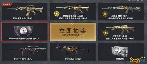 cf毁灭音效