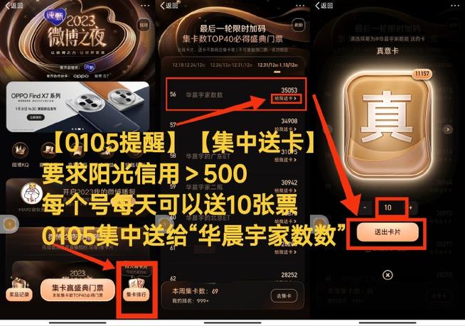 微博集卡只能开一次吗