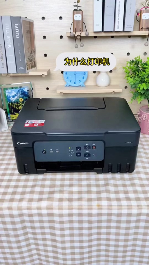 佳能mg3600打印机不走纸咋办