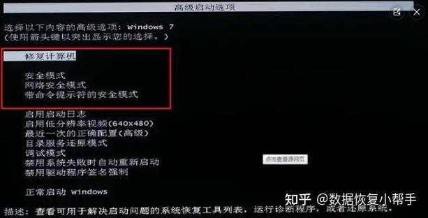 电脑软件打不开 win7