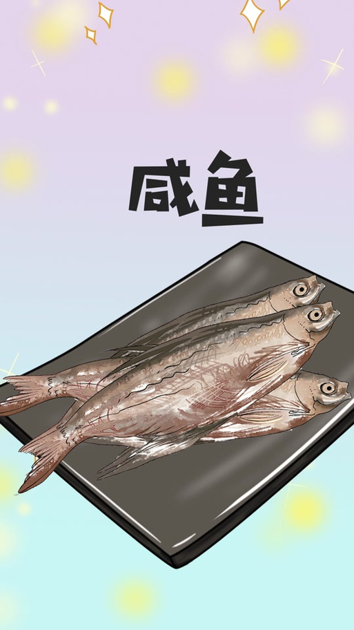 与网络语咸鱼对应的词