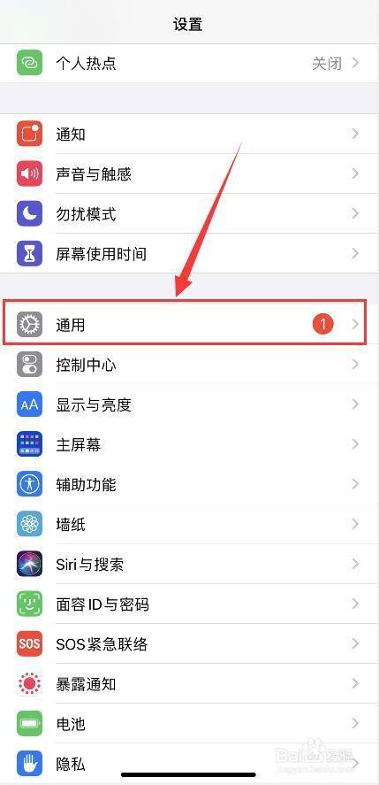 苹果手机老是自动关机