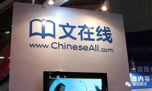 中文在线最高价