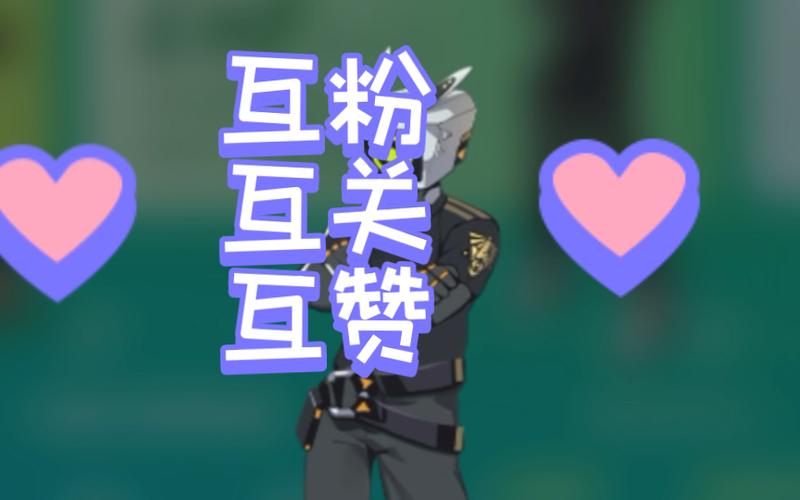 互赞吧2.01版本下载