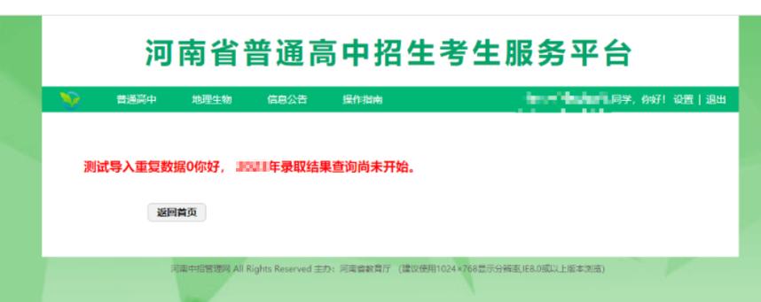 河南://www.hngbwlxy.gov.cn网络学院怎么注