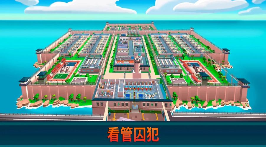 监狱帝国大亨无限金币269