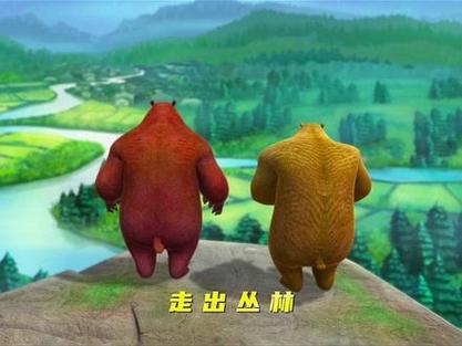 熊出没之走出丛林图标