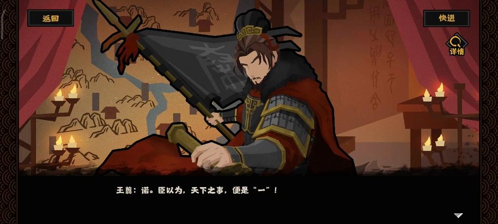 全民领主:开局招募华夏神将