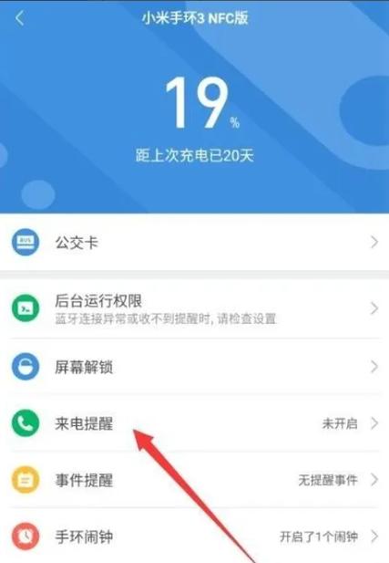 小米手环5可以接电话吗