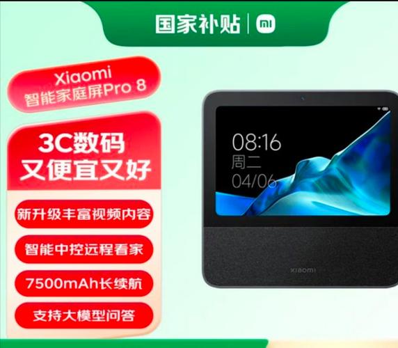 小米音箱会员怎么开通的