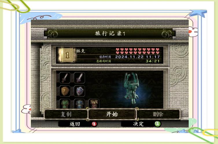 塞尔达黄昏公主游戏攻略