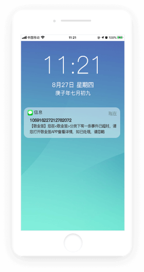 安卓短信提醒设置