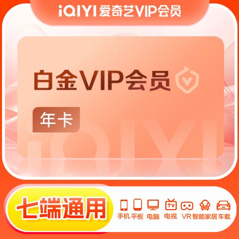 爱奇艺从银行卡里扣除费用怎么回事