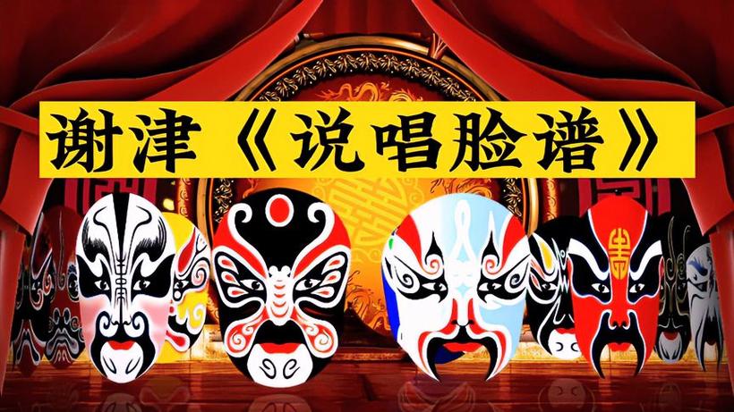 唱脸谱的歌曲原唱游戏截图
