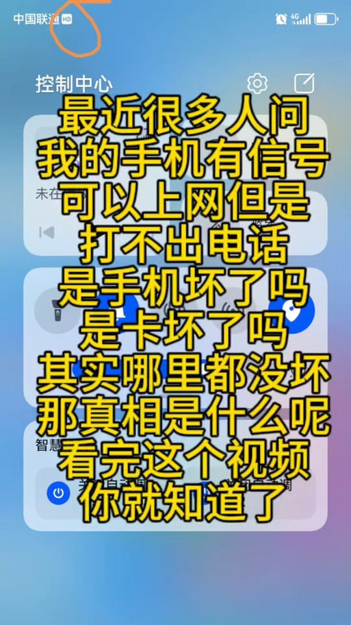 不想有电话打进来怎么办