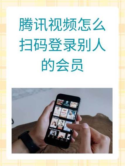腾讯会员ipad怎么登录
