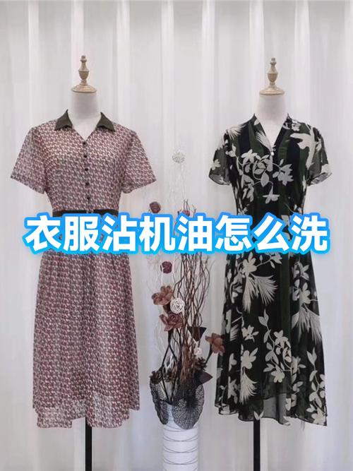 衣服蹭上机油怎么去除