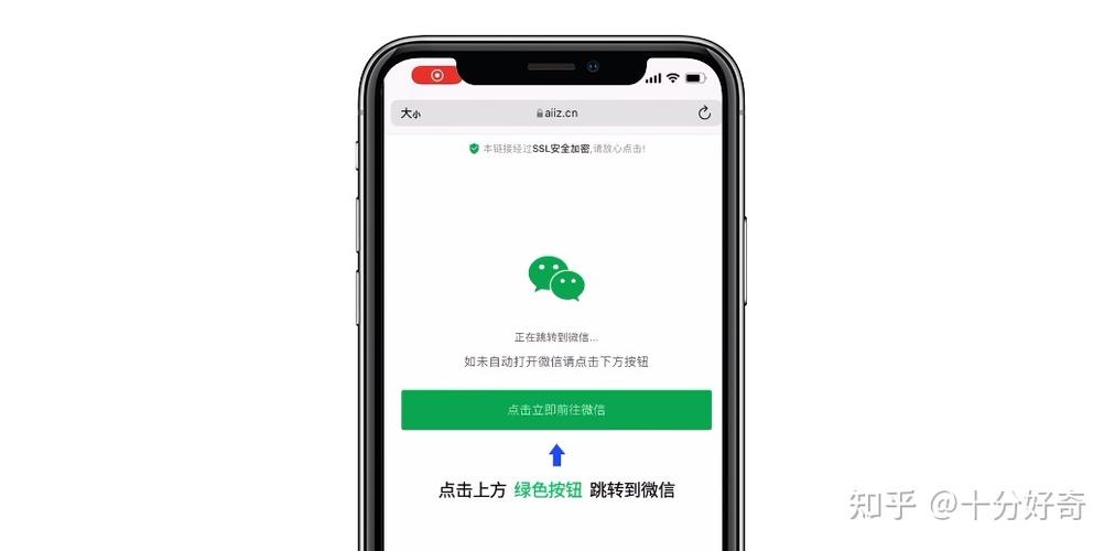 旧手机小程序移到新手机