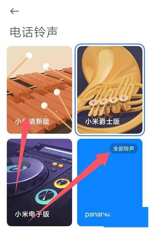 怎么把喜欢的歌设置为手机来电铃声