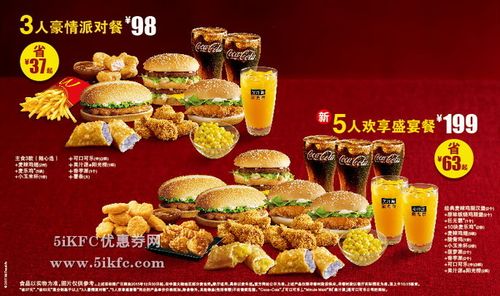 麦当劳99-30活动